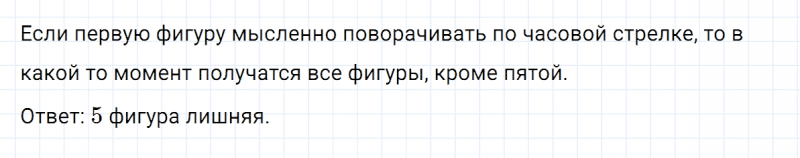 ГДЗ по математике 3 класс Петерсон задание 16 урок 22 часть 1