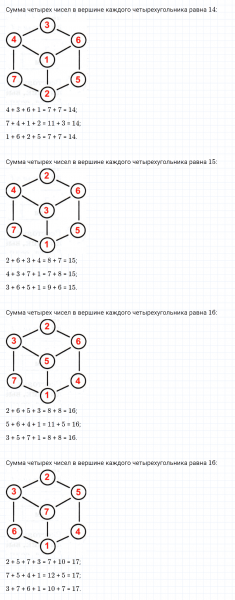 ГДЗ по математике 3 класс Петерсон задание 16 урок 3 часть 3