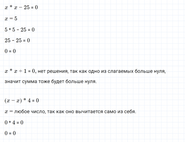 ГДЗ по математике 3 класс Петерсон задание 16 урок 31 часть 1