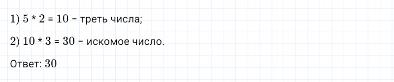 ГДЗ по математике 3 класс Петерсон задание 16 урок 32 часть 2