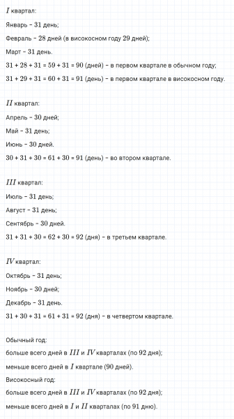 ГДЗ по математике 3 класс Петерсон задание 17 урок 19 часть 2