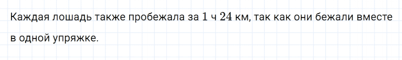 ГДЗ по математике 3 класс Петерсон задание 17 урок 23 часть 2
