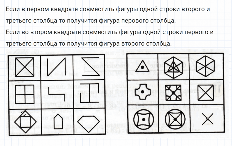 ГДЗ по математике 3 класс Петерсон задание 17 урок 31 часть 1