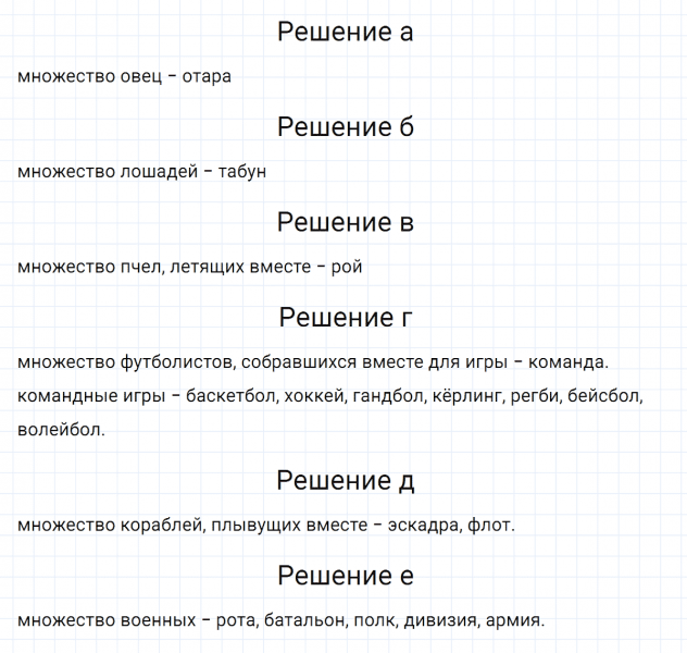 ГДЗ по математике 3 класс Петерсон задание 2 урок 1 часть 1