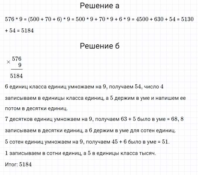 ГДЗ по математике 3 класс Петерсон задание 2 урок 1 часть 2