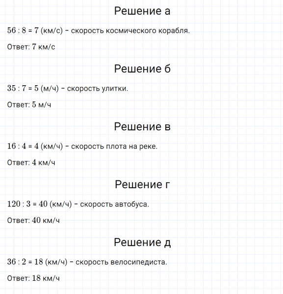 ГДЗ по математике 3 класс Петерсон задание 2 урок 1 часть 3