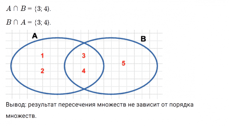 ГДЗ по математике 3 класс Петерсон задание 2 урок 10 часть 1