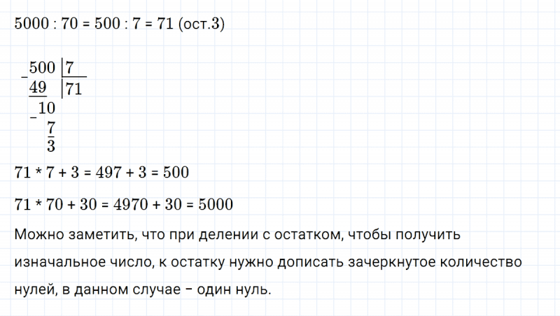 ГДЗ по математике 3 класс Петерсон задание 2 урок 10 часть 2