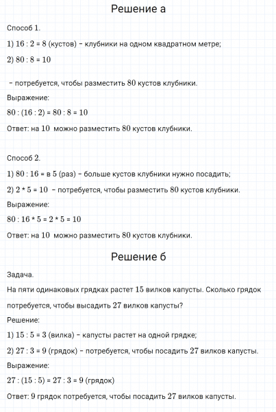 ГДЗ по математике 3 класс Петерсон задание 2 урок 11 часть 1