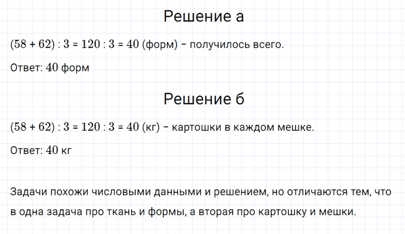 ГДЗ по математике 3 класс Петерсон задание 2 урок 11 часть 2