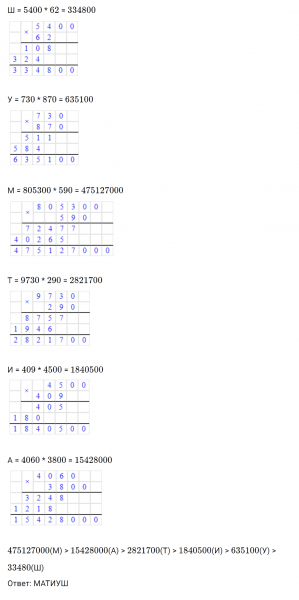 ГДЗ по математике 3 класс Петерсон задание 2 урок 11 часть 3
