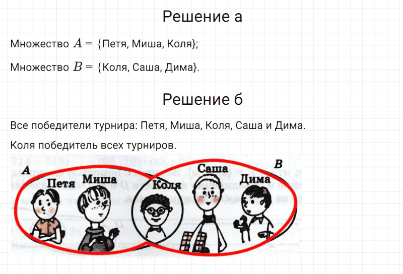 ГДЗ по математике 3 класс Петерсон задание 2 урок 12 часть 1