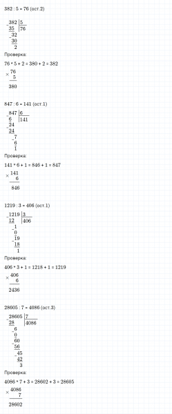 ГДЗ по математике 3 класс Петерсон задание 2 урок 12 часть 2
