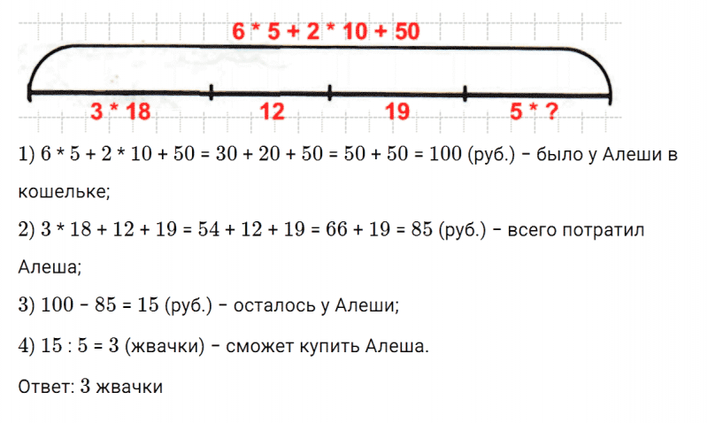 ГДЗ по математике 3 класс Петерсон задание 2 урок 12 часть 3