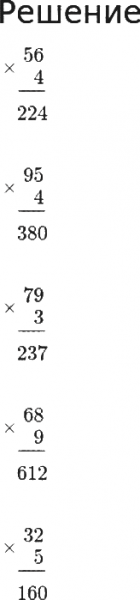 ГДЗ по математике 3 класс Петерсон задание 2 урок 13 часть 1