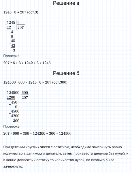 ГДЗ по математике 3 класс Петерсон задание 2 урок 13 часть 2
