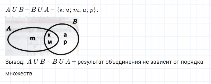ГДЗ по математике 3 класс Петерсон задание 2 урок 14 часть 1