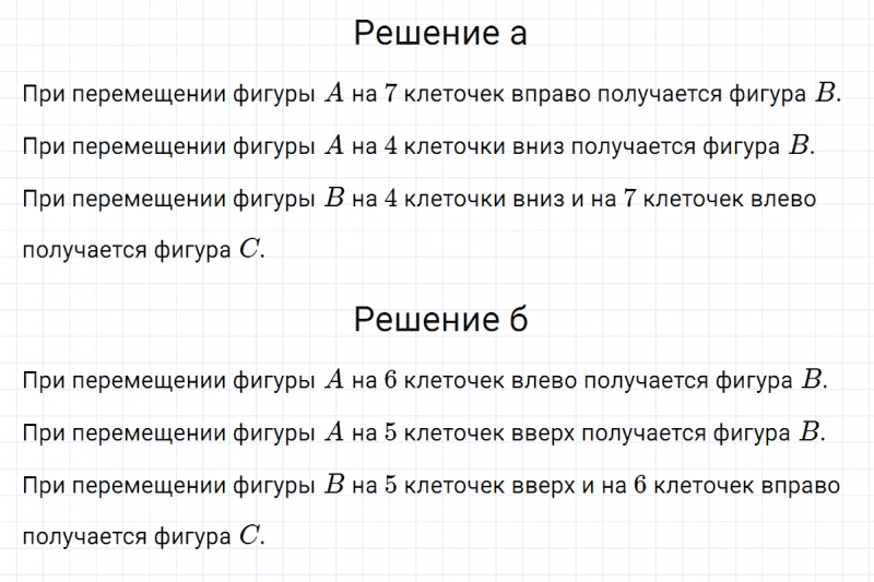 ГДЗ по математике 3 класс Петерсон задание 2 урок 14 часть 2