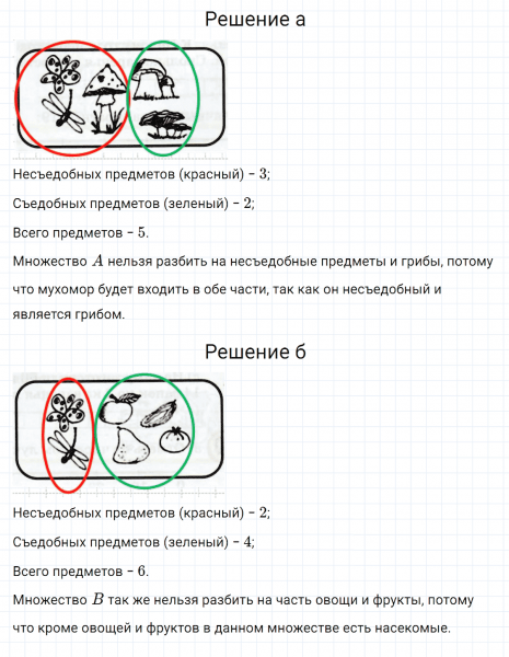 ГДЗ по математике 3 класс Петерсон задание 2 урок 15 часть 1