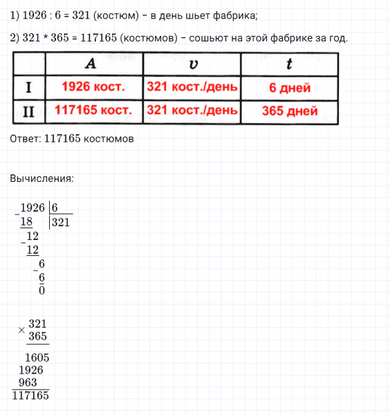 ГДЗ по математике 3 класс Петерсон задание 2 урок 16 часть 3
