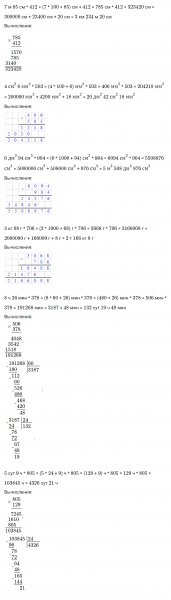 ГДЗ по математике 3 класс Петерсон задание 2 урок 17 часть 3