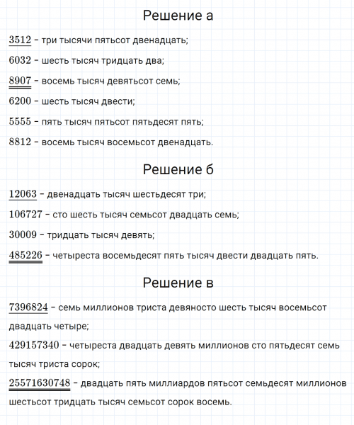 ГДЗ по математике 3 класс Петерсон задание 2 урок 18 часть 1