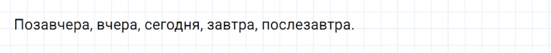 ГДЗ по математике 3 класс Петерсон задание 2 урок 19 часть 2