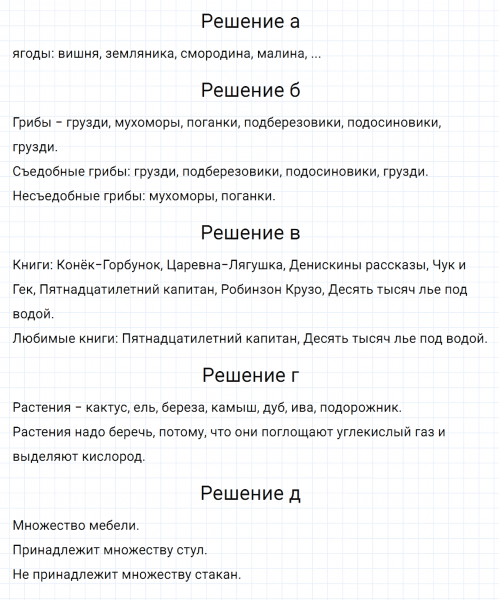 ГДЗ по математике 3 класс Петерсон задание 2 урок 2 часть 1
