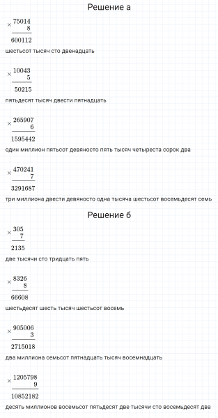 ГДЗ по математике 3 класс Петерсон задание 2 урок 2 часть 2