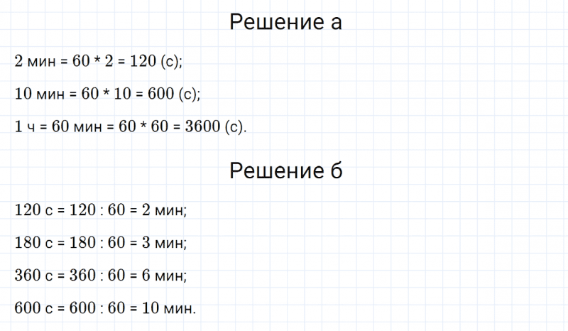 ГДЗ по математике 3 класс Петерсон задание 2 урок 20 часть 2