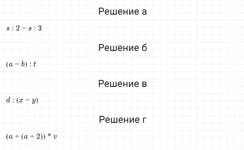 ГДЗ по математике 3 класс Петерсон задание 2 урок 20 часть 3