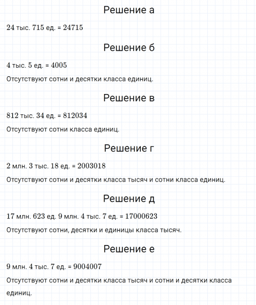 ГДЗ по математике 3 класс Петерсон задание 2 урок 21 часть 1