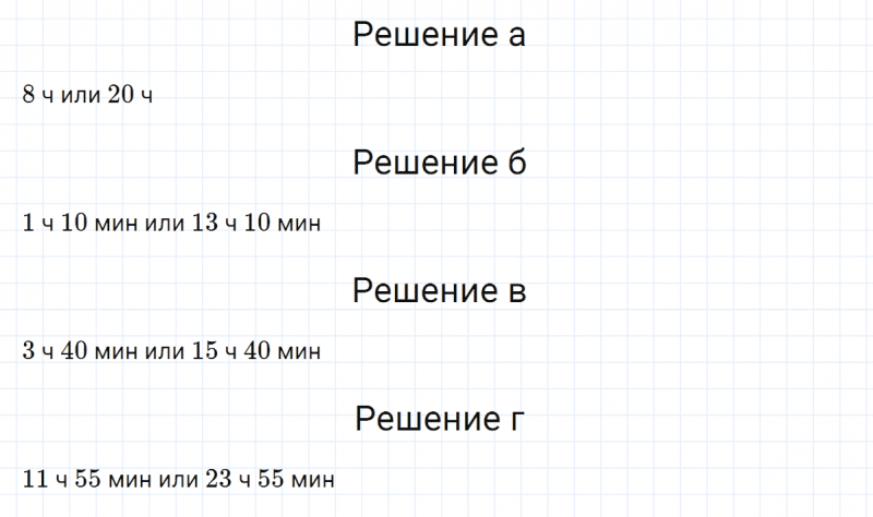 ГДЗ по математике 3 класс Петерсон задание 2 урок 21 часть 2