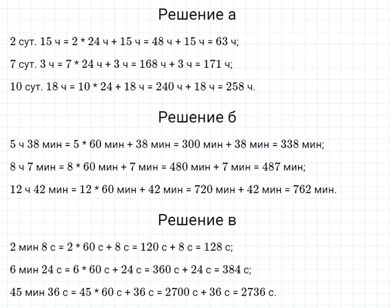 ГДЗ по математике 3 класс Петерсон задание 2 урок 22 часть 2