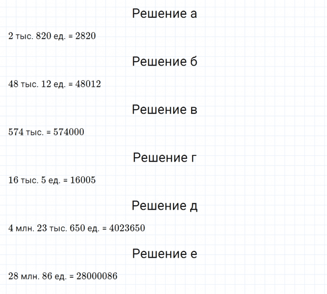 ГДЗ по математике 3 класс Петерсон задание 2 урок 23 часть 1