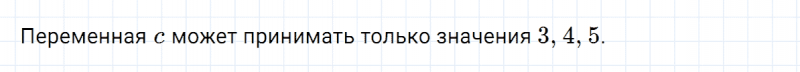 ГДЗ по математике 3 класс Петерсон задание 2 урок 23 часть 2