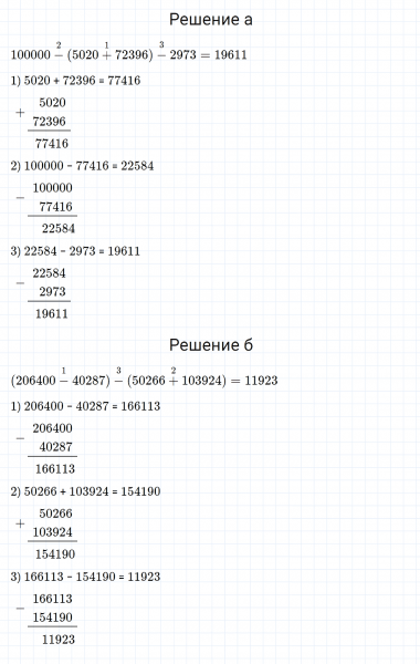 ГДЗ по математике 3 класс Петерсон задание 2 урок 24 часть 1