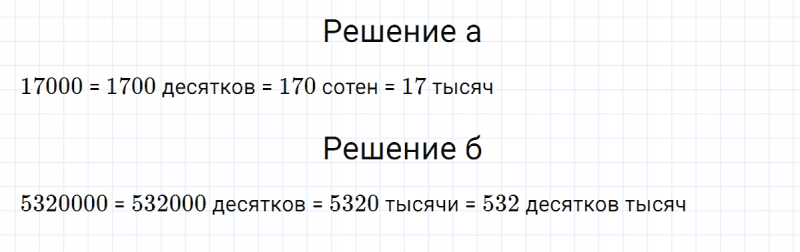ГДЗ по математике 3 класс Петерсон задание 2 урок 25 часть 1