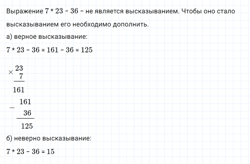 ГДЗ по математике 3 класс Петерсон задание 2 урок 25 часть 2