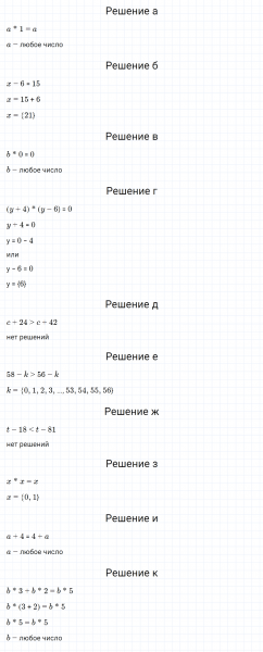 ГДЗ по математике 3 класс Петерсон задание 2 урок 26 часть 2