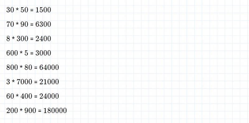 ГДЗ по математике 3 класс Петерсон задание 2 урок 27 часть 1