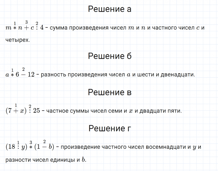 ГДЗ по математике 3 класс Петерсон задание 2 урок 27 часть 2