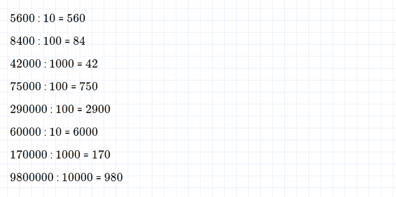 ГДЗ по математике 3 класс Петерсон задание 2 урок 28 часть 1