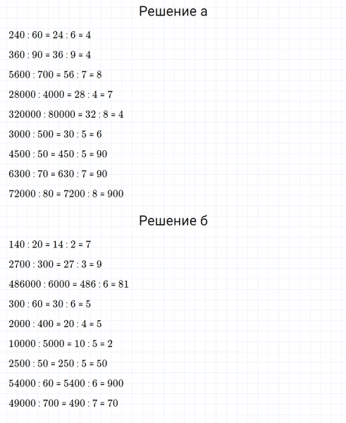 ГДЗ по математике 3 класс Петерсон задание 2 урок 29 часть 1