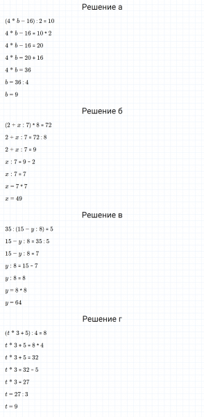 ГДЗ по математике 3 класс Петерсон задание 2 урок 29 часть 2