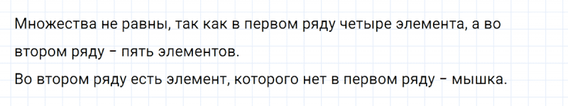 ГДЗ по математике 3 класс Петерсон задание 2 урок 3 часть 1