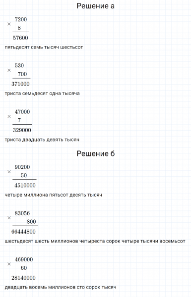 ГДЗ по математике 3 класс Петерсон задание 2 урок 3 часть 2