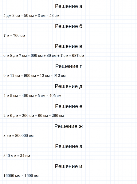 ГДЗ по математике 3 класс Петерсон задание 2 урок 30 часть 1