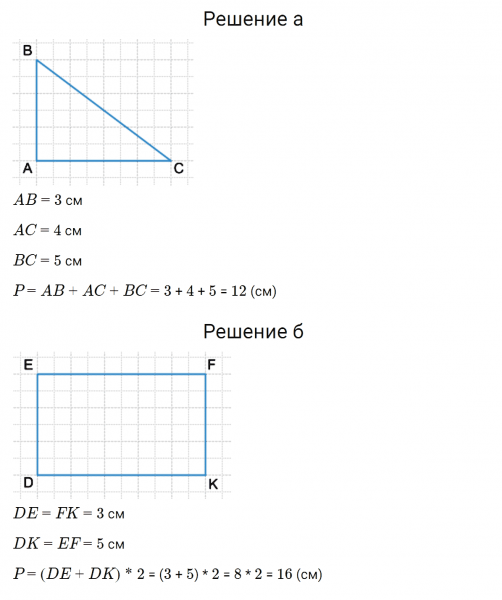 ГДЗ по математике 3 класс Петерсон задание 2 урок 31 часть 1