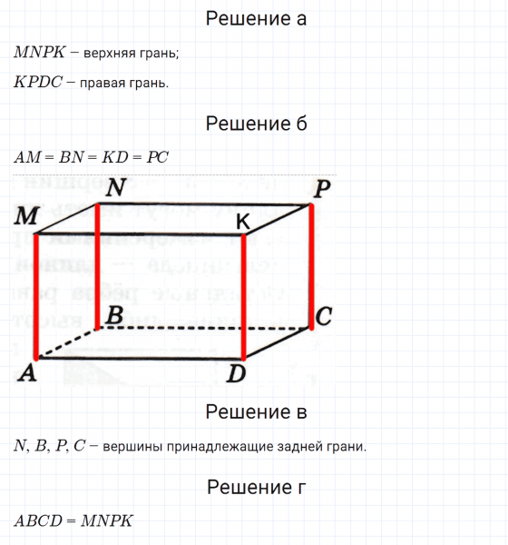ГДЗ по математике 3 класс Петерсон задание 2 урок 31 часть 2